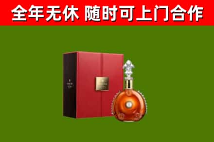 扬中烟酒回收路易十三洋酒.jpg