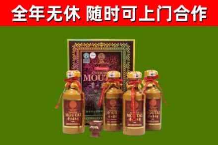 扬中回收50年份茅台