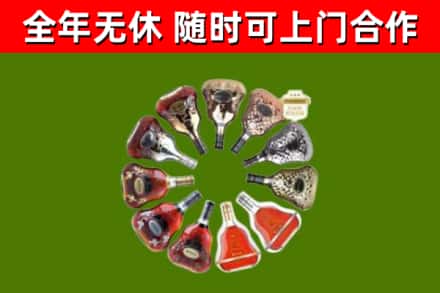 扬中烟酒回收XO洋酒.jpg